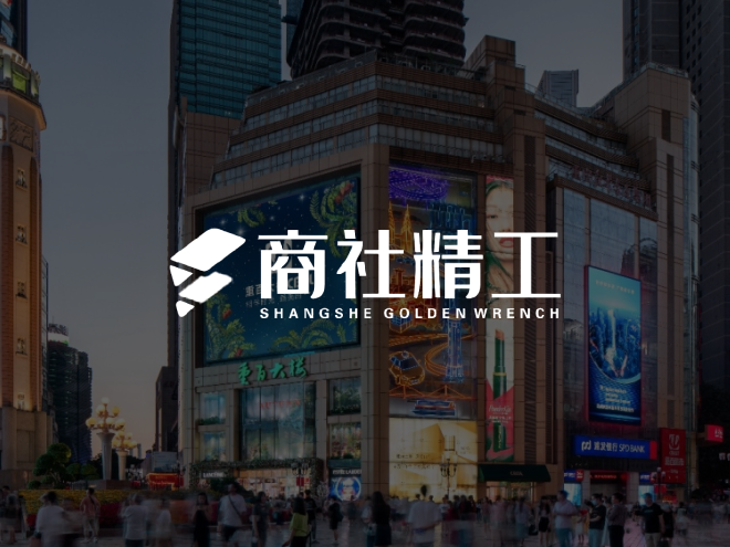 商社精工:用63万张现场照片,把工程服务变成品牌承诺