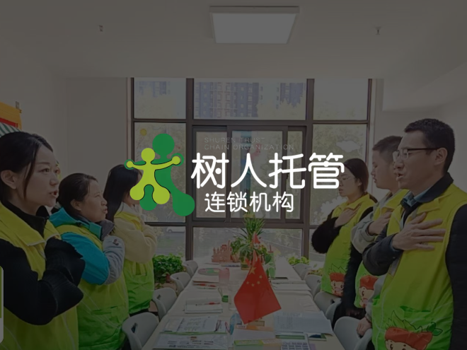 树人托管:标准化与温度并行,百万真实照片铸就高品质课后托管服务
