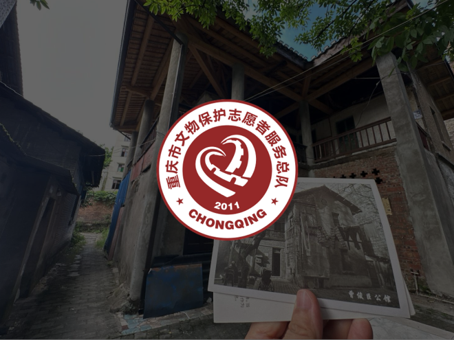 重庆市文物保护志愿者服务总队:15万张文物照片,留住历史痕迹
